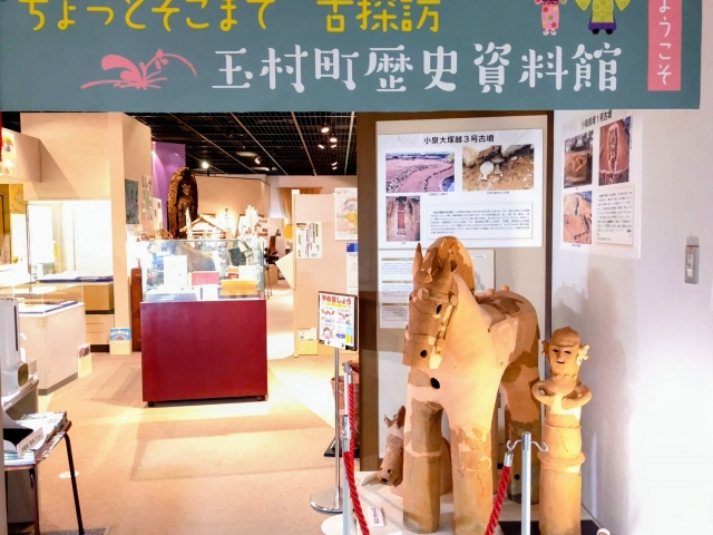 玉村町歴史資料館